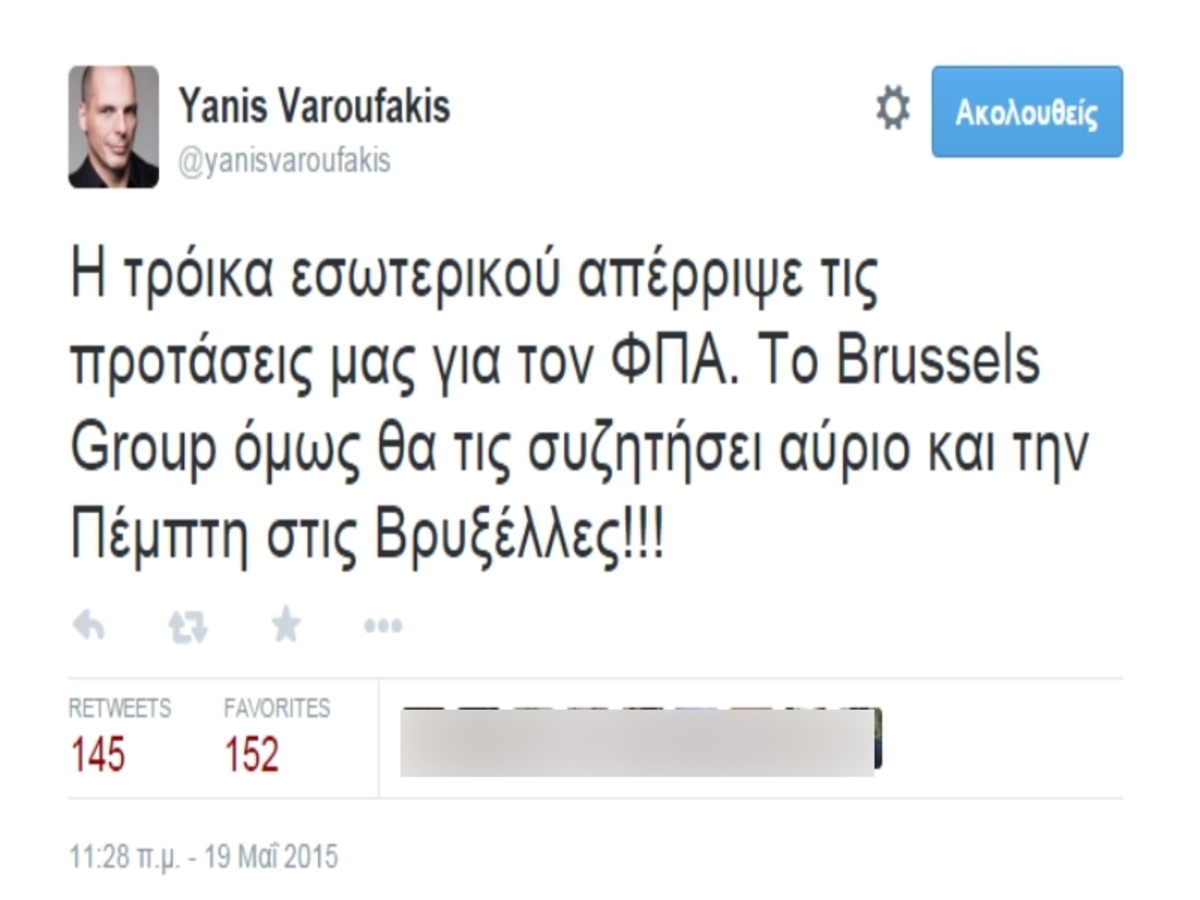 Φωτό - Twitter / @yanisvaroufakis