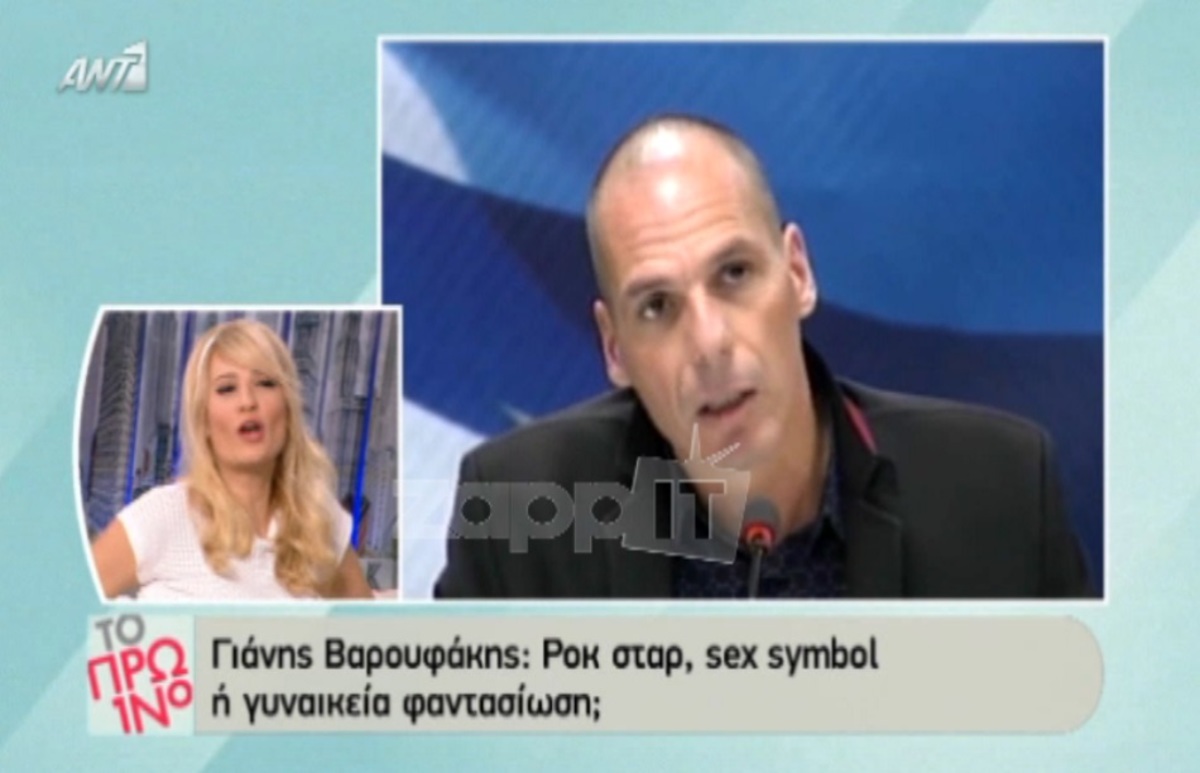 Η Φαίη Σκορδά και το μαγιό σλιπ του Γιάνη Βαρουφάκη!