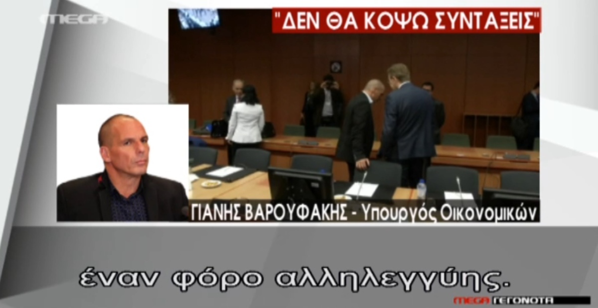 Βαρουφάκης στο BBC