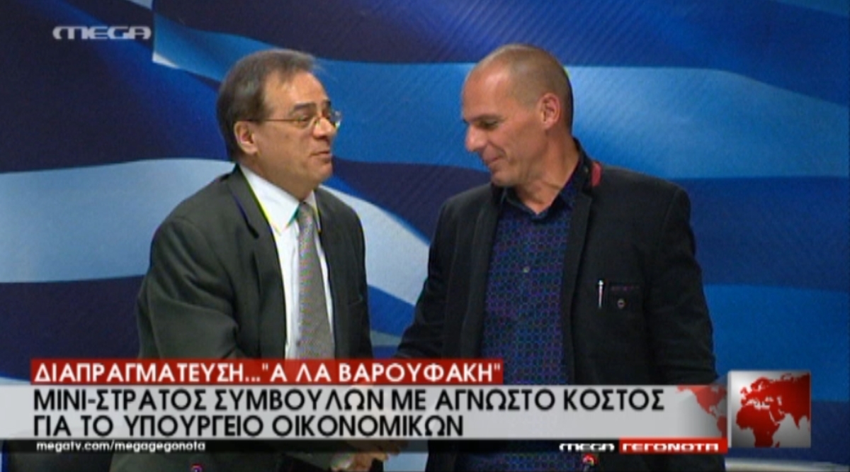 Διαπραγμάτευση α λα Βαρουφάκη