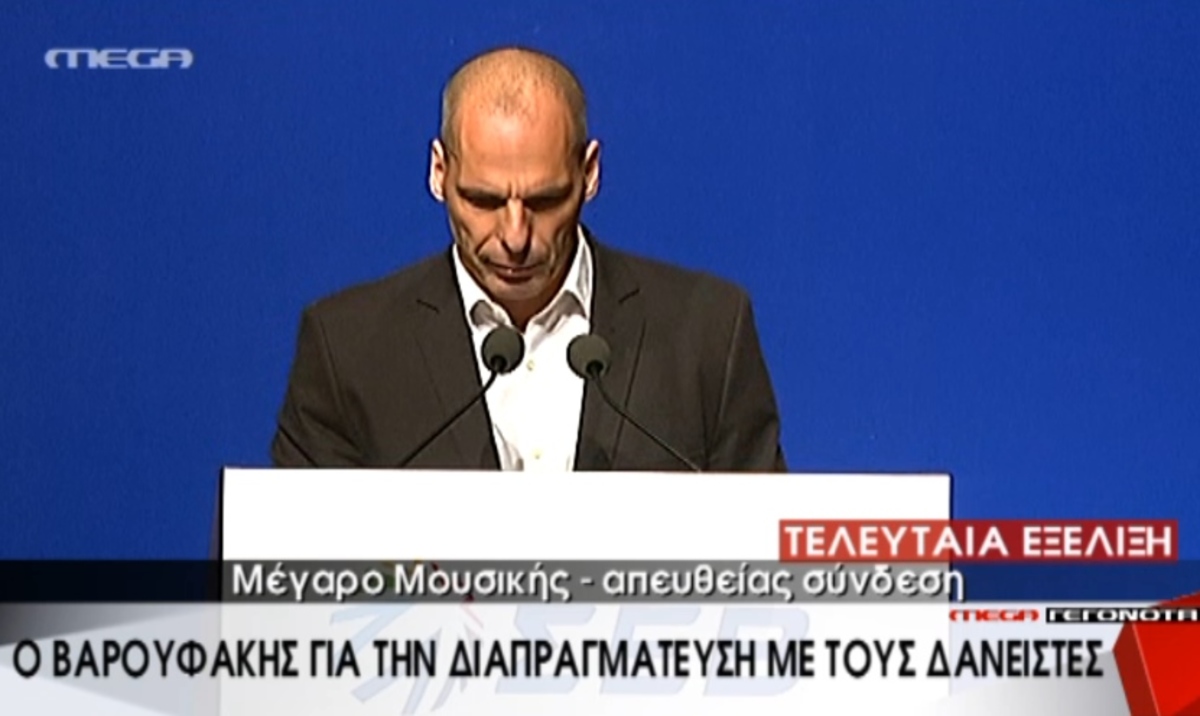 Βαρουφάκης για διαπραγμάτευση