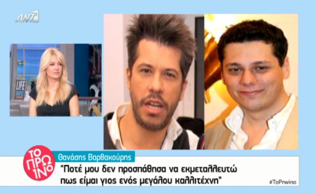 Χάρης και Θανάσης Βαρθακούρης: Συνεχίζουν τη μεταξύ τους κόντρα οι γιοι του Γιάννη Πάριου