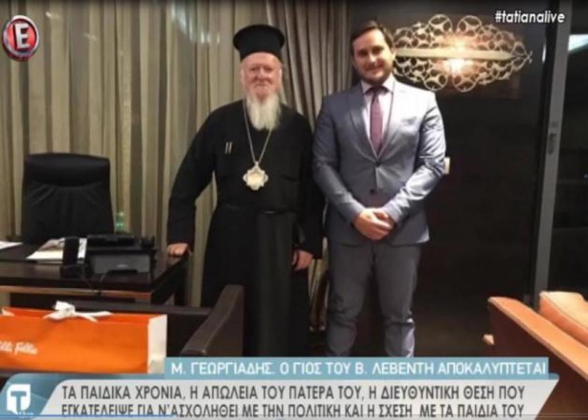 Η άγνωστη σχέση του γιου του Λεβέντη με τον Πατριάρχη Βαρθολομαίο! Τι αποκάλυψε στην Tatiana Live; [vid]