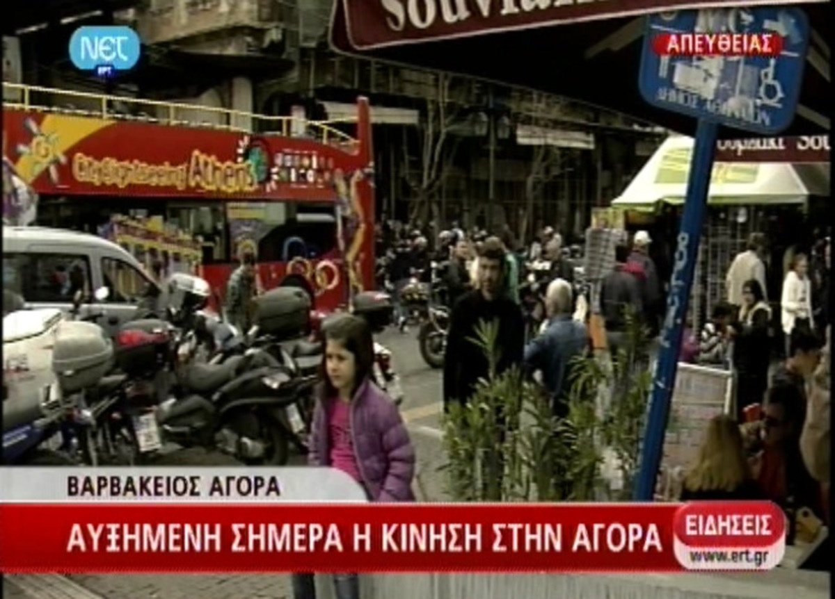 Τσιμπημένες οι τιμές σήμερα