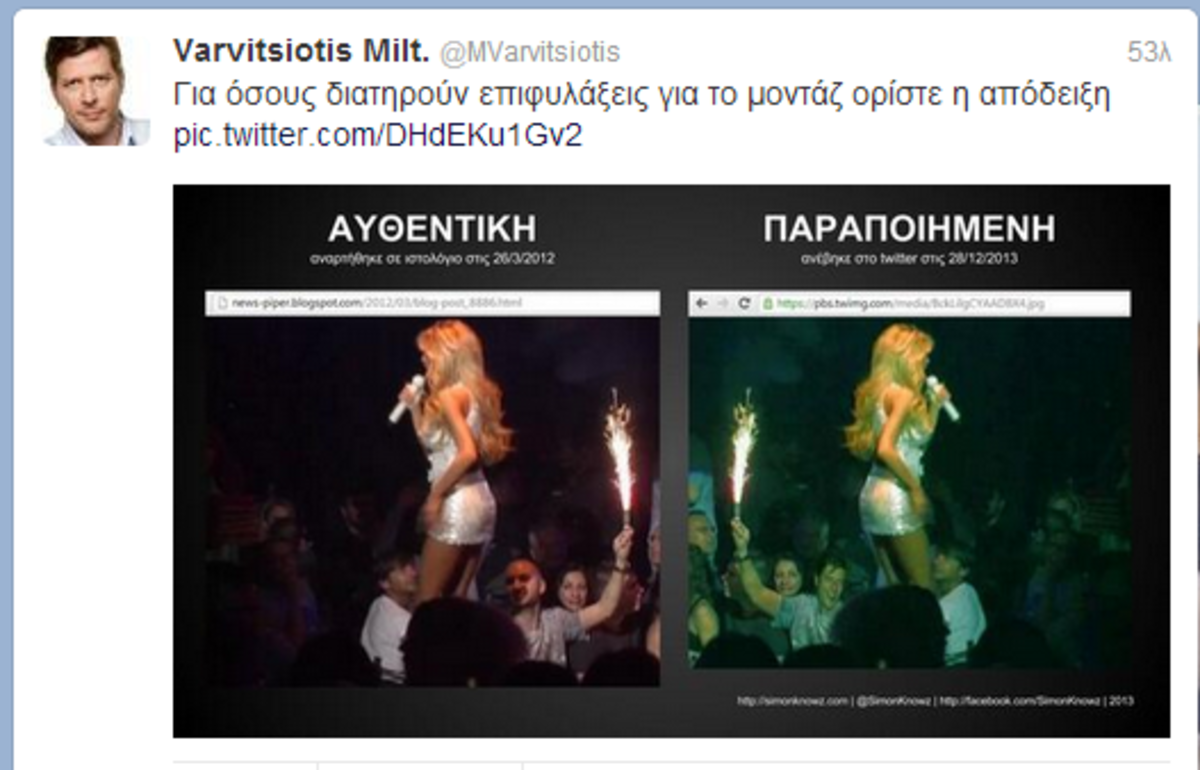 Βαρβιτσιώτης: Ιδού η παραποιημένη φωτογραφία απ’ τα μπουζούκια!