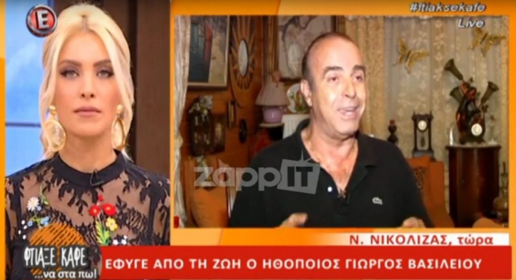 Σε πολύ άσχημη κατάσταση η κόρη του Γιώργου Βασιλείου