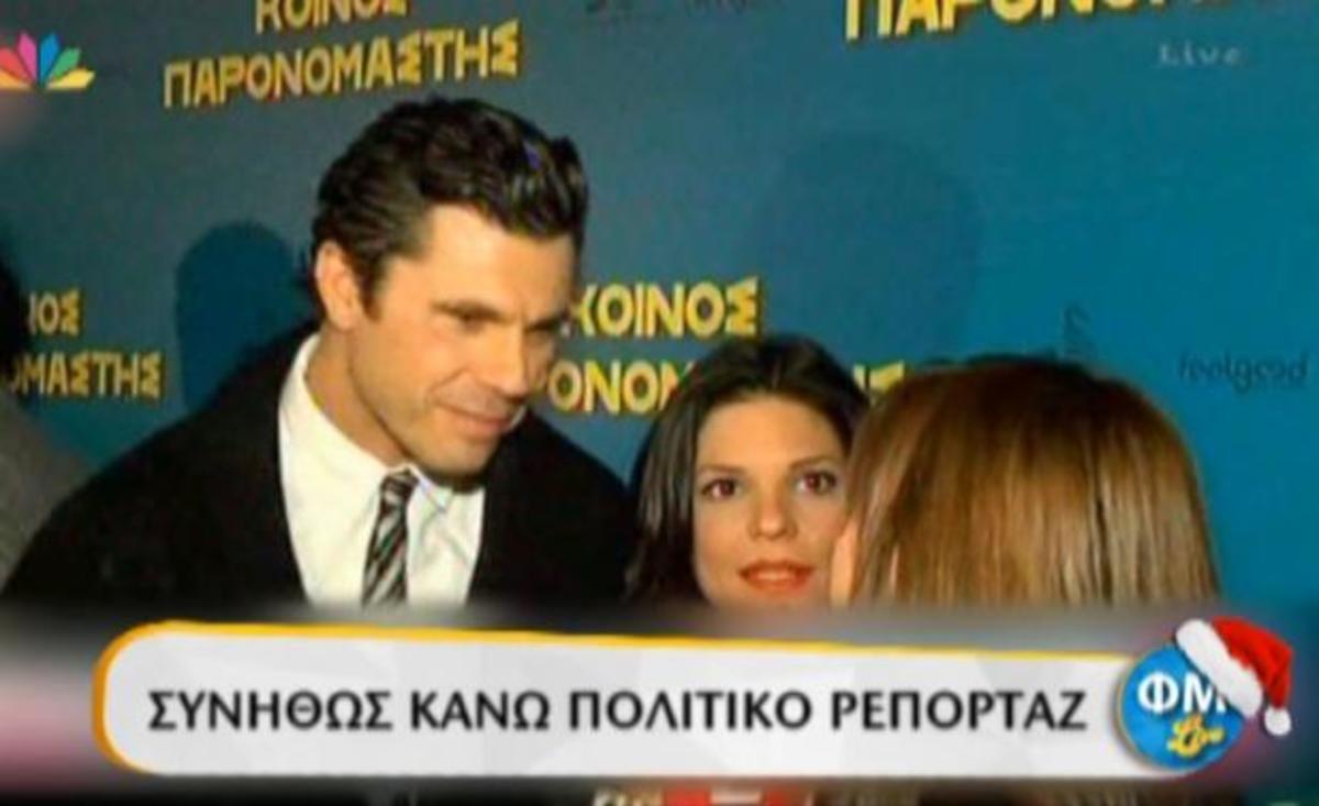 Πάγωσε ο Βασιλόπουλος: Η ρεπόρτερ του ευχήθηκε για το γάμο του!