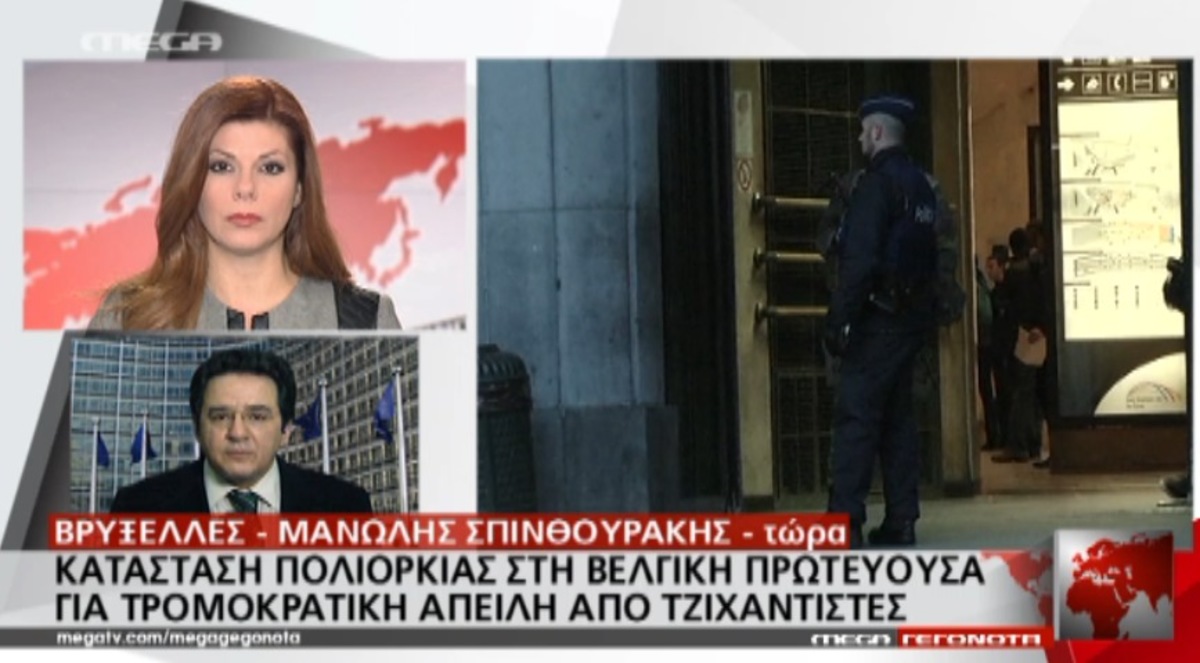 Συναγερμός στο Βέλγιο