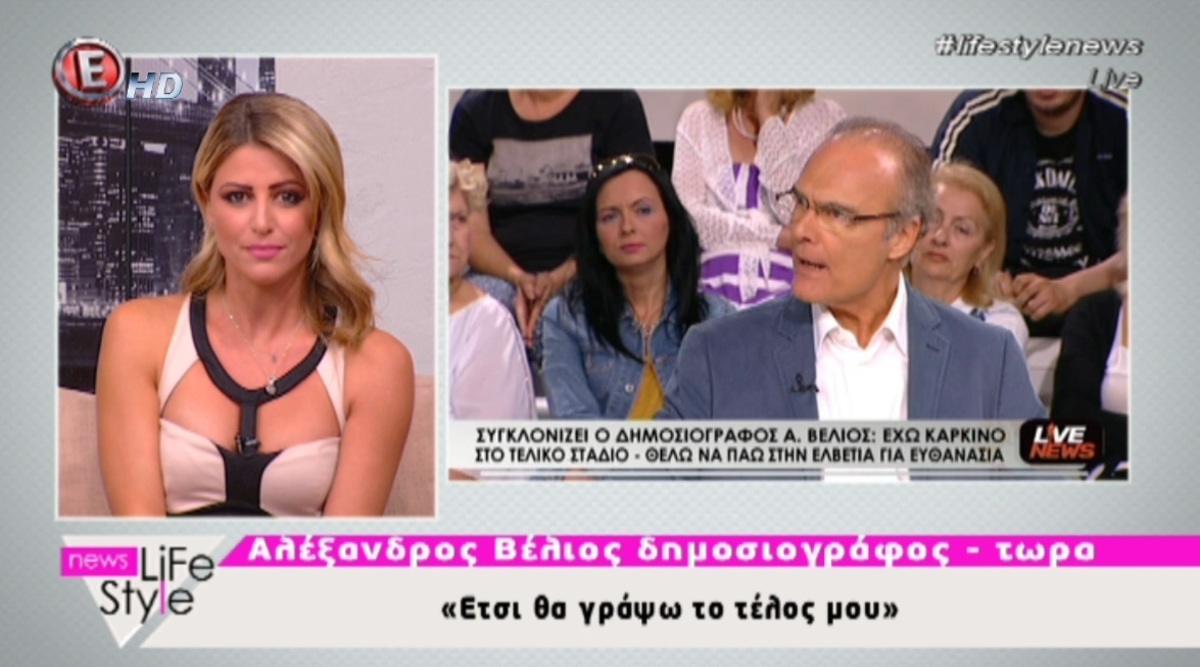 Ο Αλέξανδρος Βέλιος ξεκαθάρισε στον αέρα: «Έτσι θα γράψω το τέλος μου»
