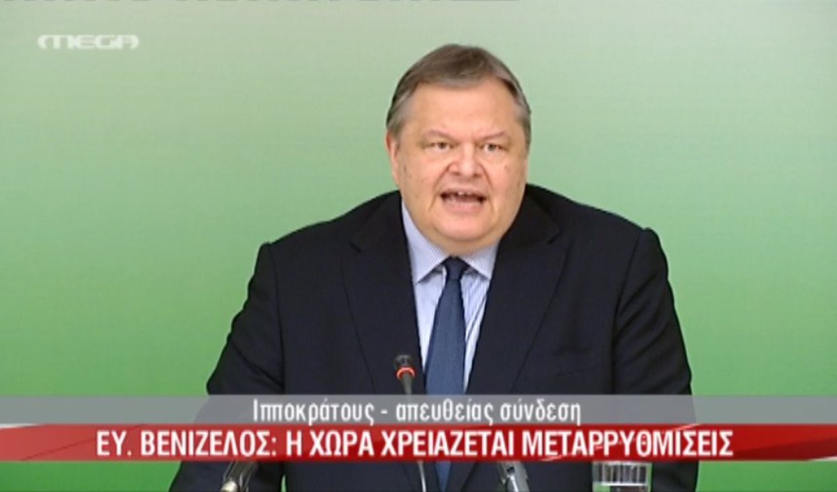 Οι δηλώσεις Βενιζέλου