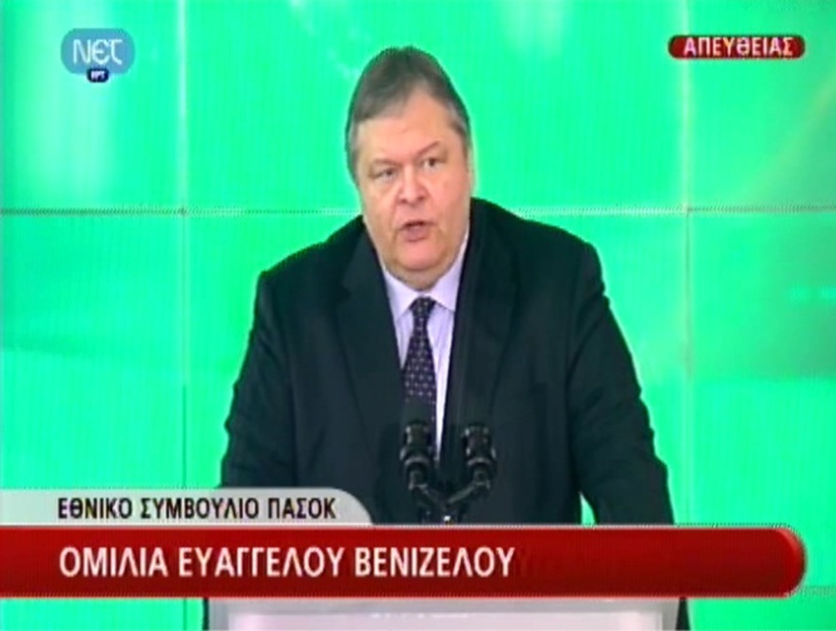 Ομιλία Βενιζέλου