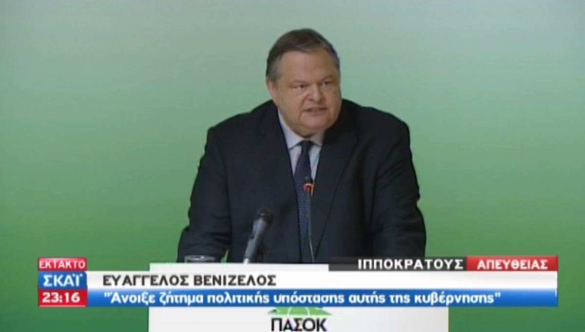 Οι δηλώσεις Βενιζέλου