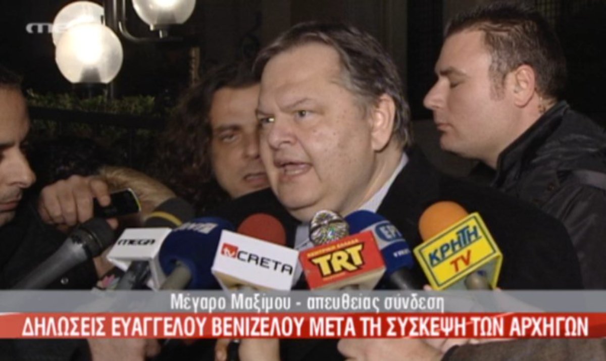 Οι δηλώσεις Βενιζέλου