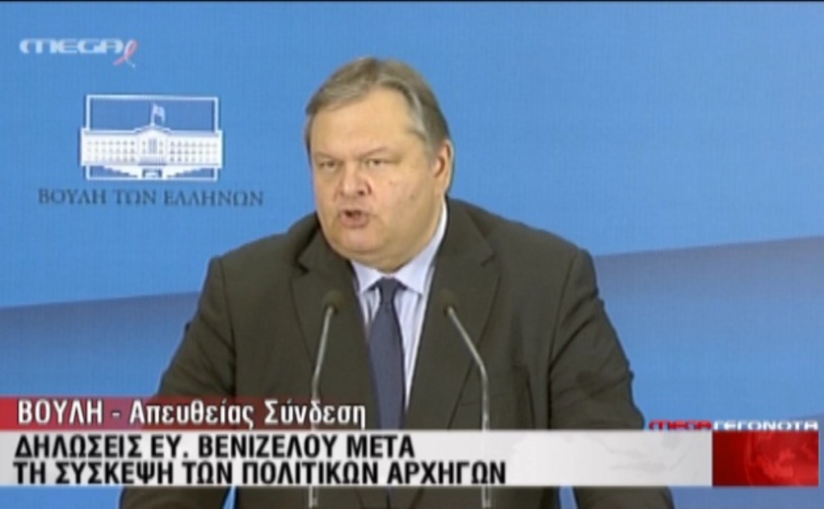 Οι δηλώσεις Βενιζέλου