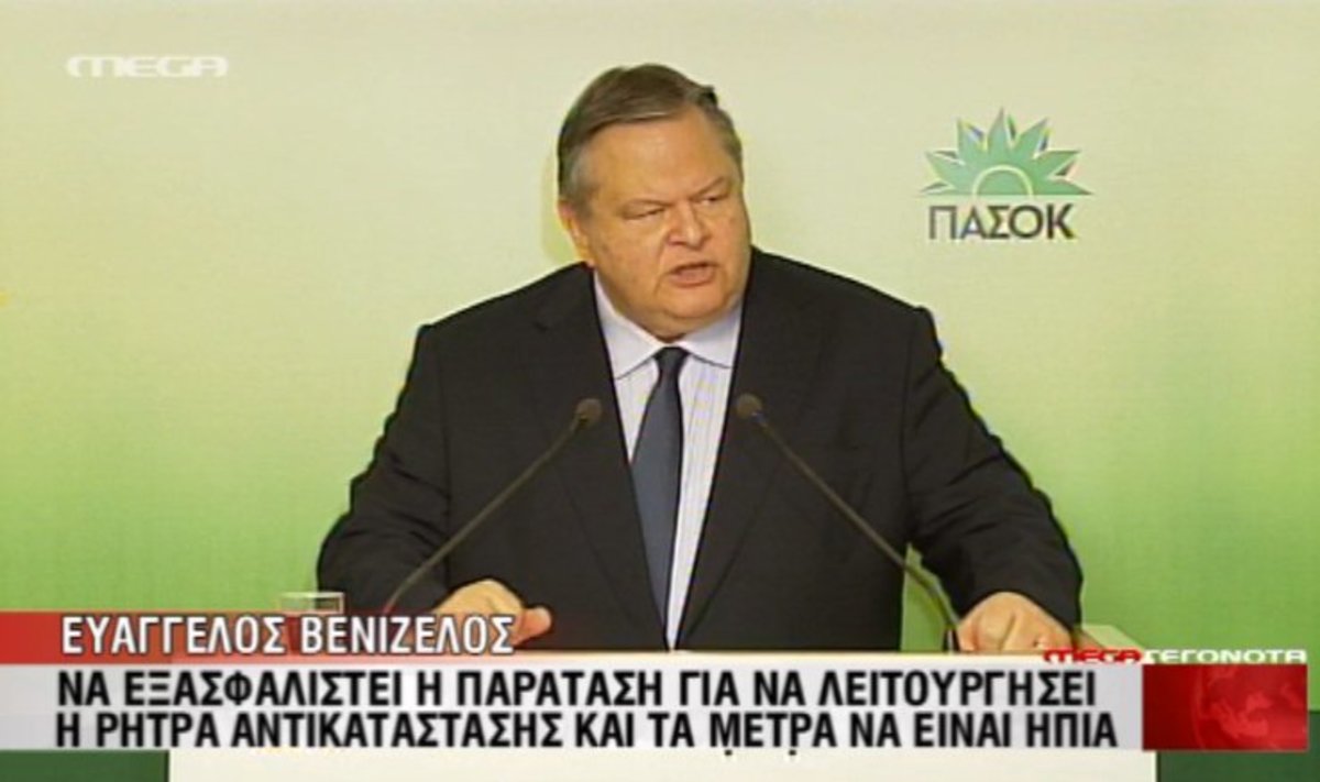 Οι δηλώσεις Βενιζέλου