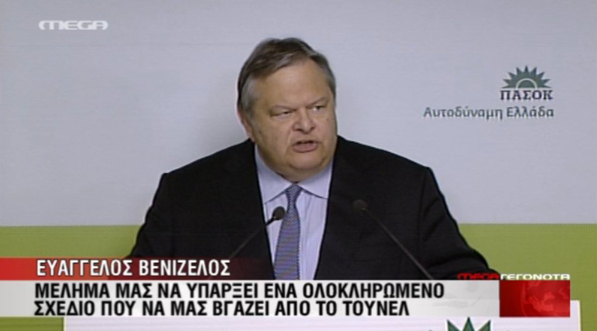 Δηλώσεις Βενιζέλου Κουβέλη Στουρνάρα