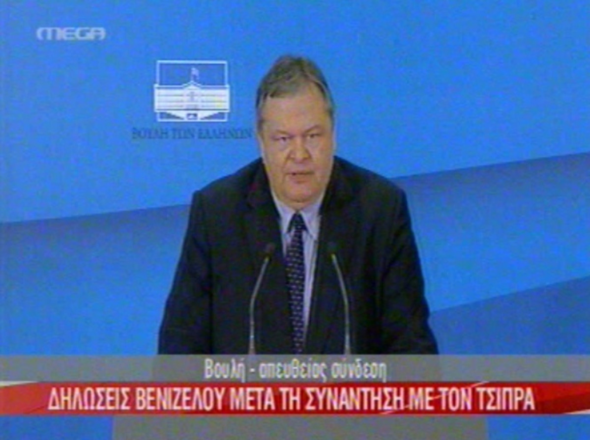 Η δήλωση Βενιζέλου