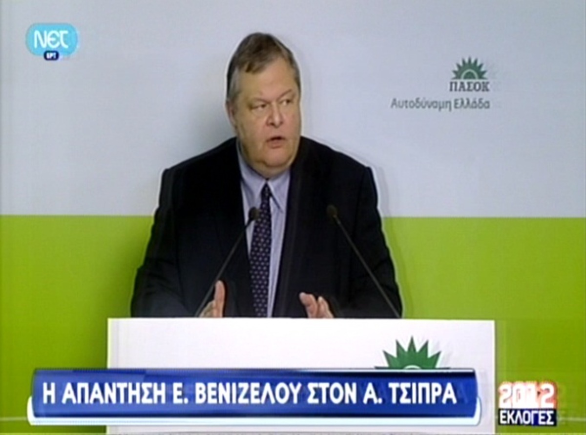 Απάντηση Ε.Βενιζέλου σε Α.Τσίπρα