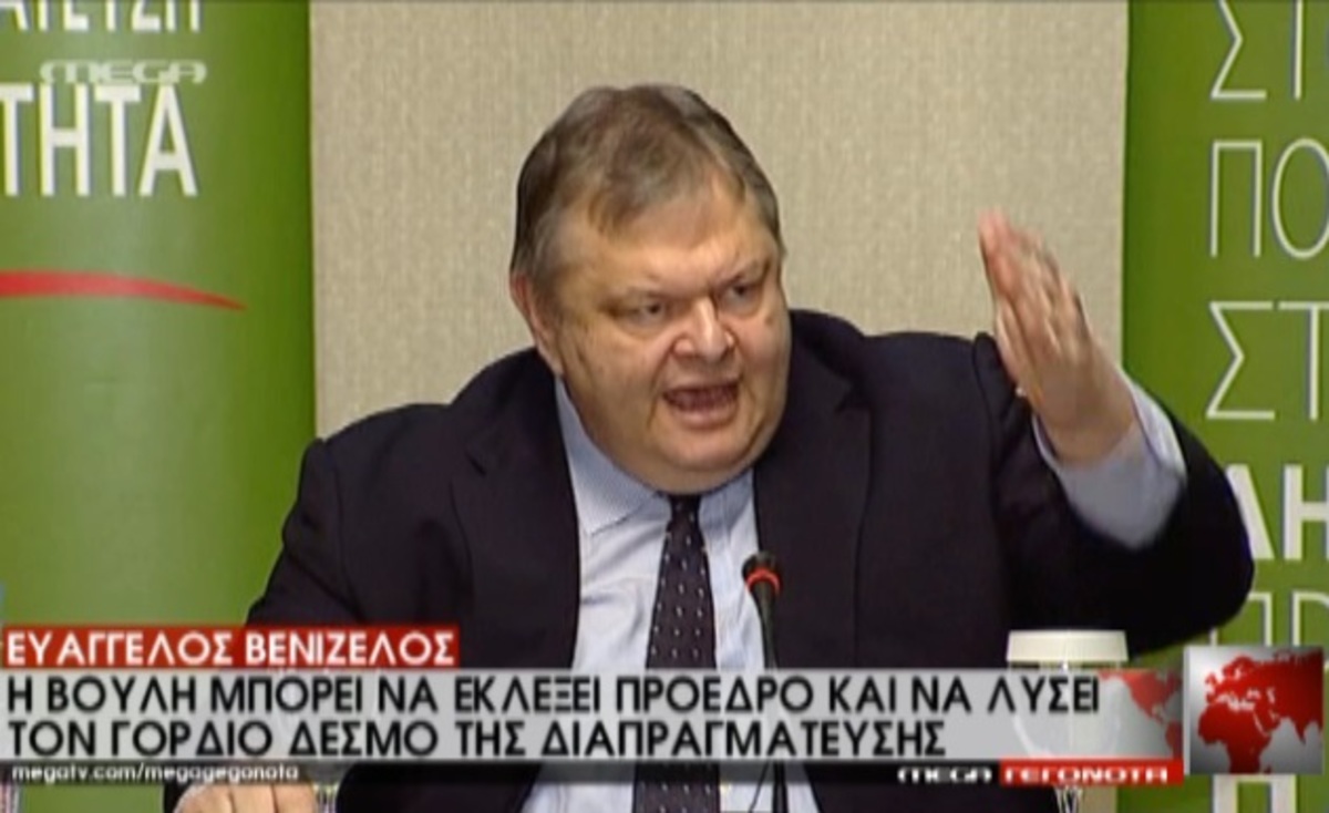 Βενιζέλος στην οργανωτική επιτροπή