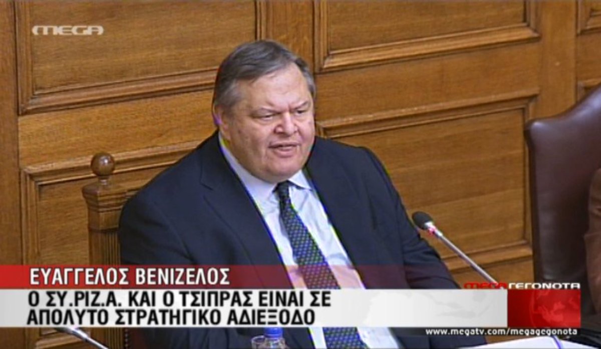 Βενιζέλος για ΣΥΡΙΖΑ