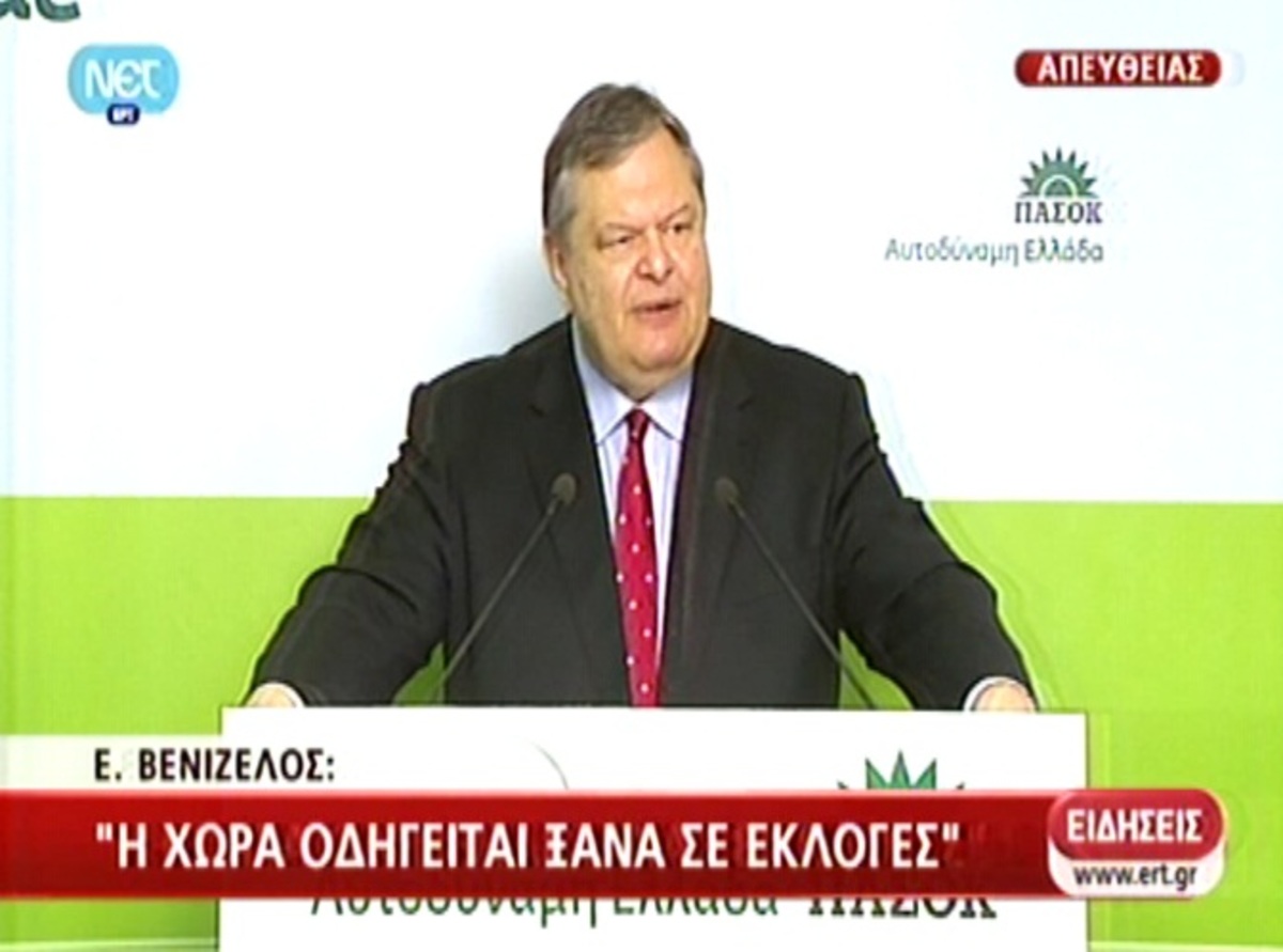 Οι δηλώσεις Βενιζέλου