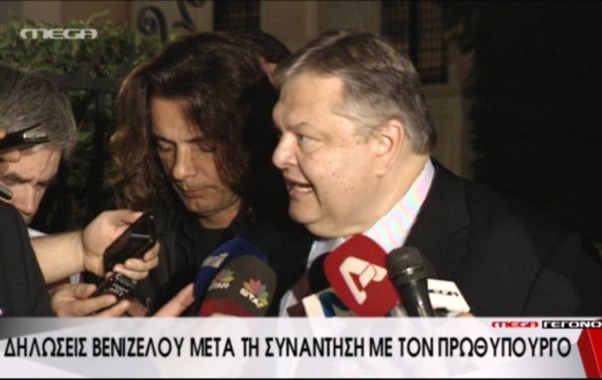 Οι δηλώσεις Βενιζέλου