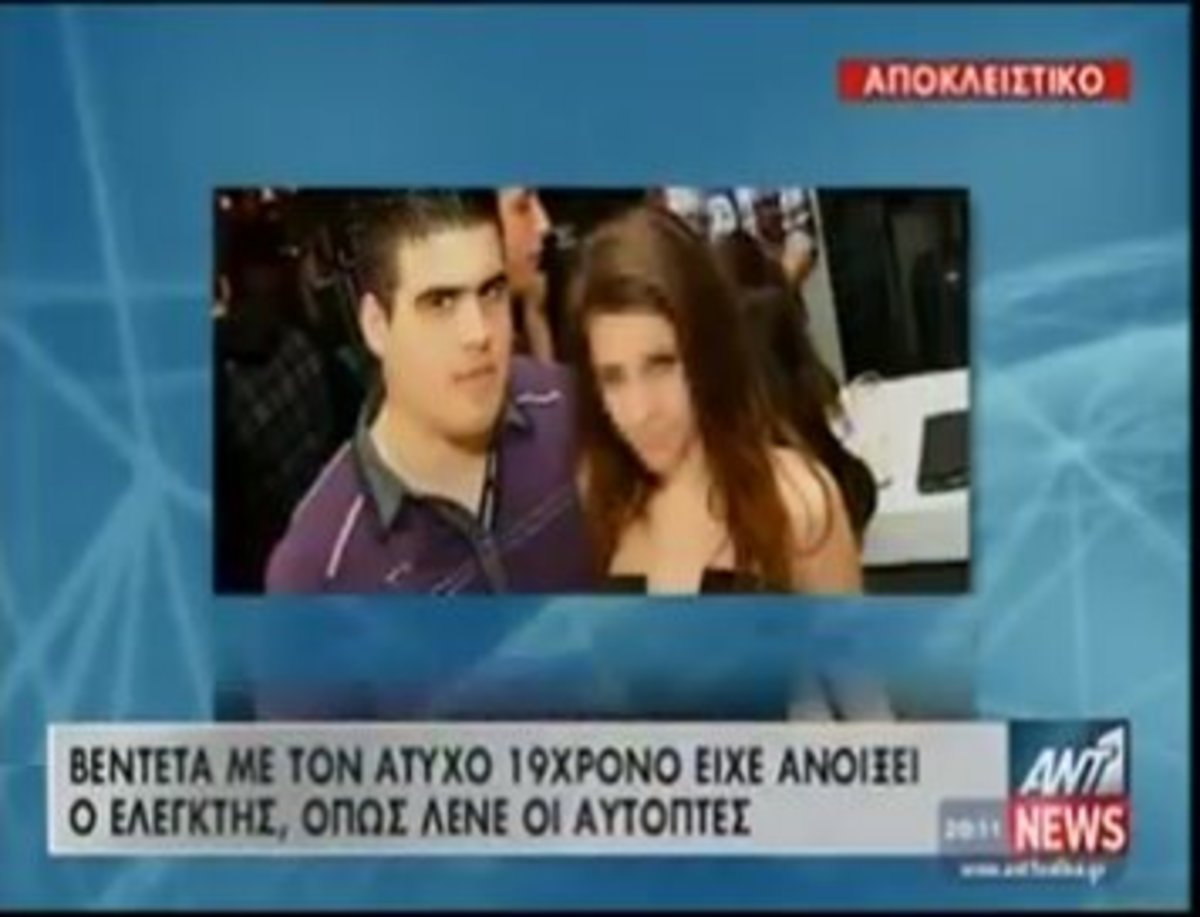 Καίει τον ελεγκτή η αναπαράσταση