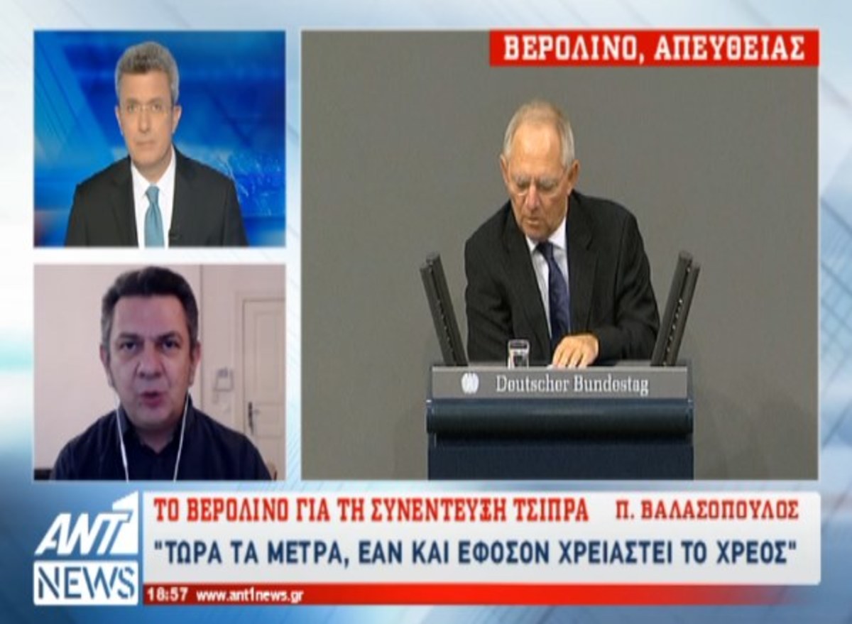 Βερολίνο για Τσίπρα