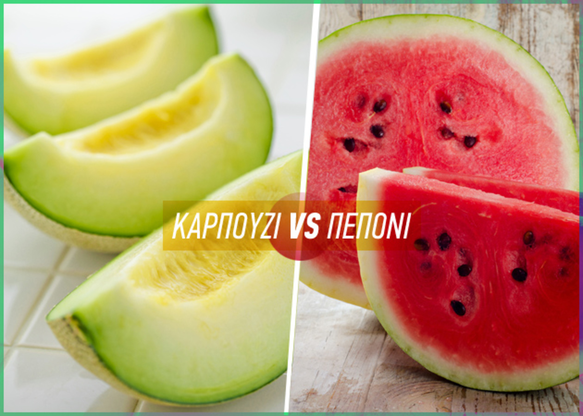 Πώς θα αδυνατίσεις με καρπούζι και πεπόνι;