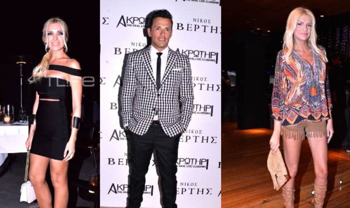 Οι Έλληνες celebrities διασκέδασαν στον Νίκο Βέρτη!