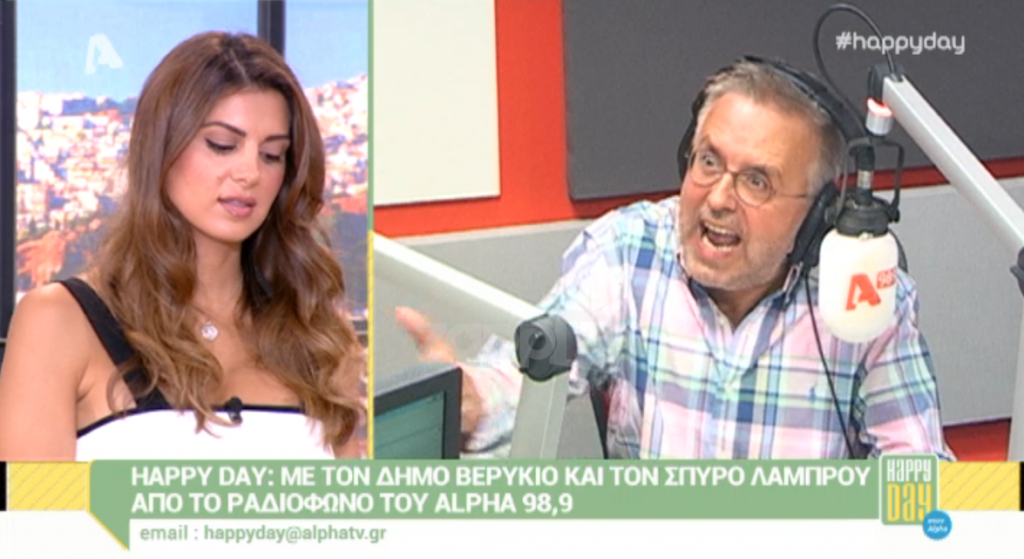 Οργή Βερύκιου στον αέρα: «Βρείτε κανά ξέκ..λο και και κανά γλωσσόφιλο και βγάλτε το καμιά ώρα»!