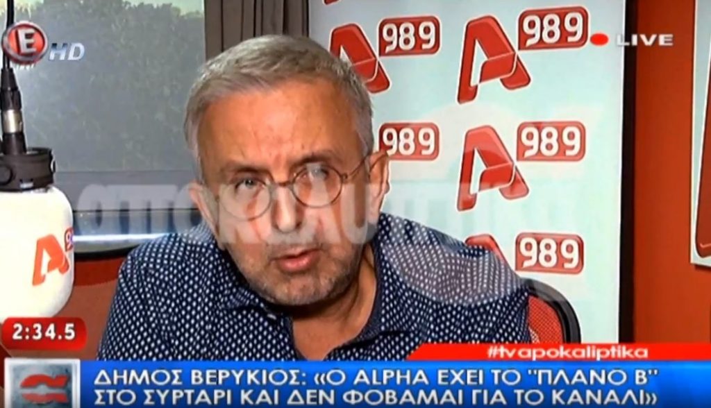 Βερύκιος: «Ο Πολάκης είναι το μαντρόσκυλο του Τσίπρα»