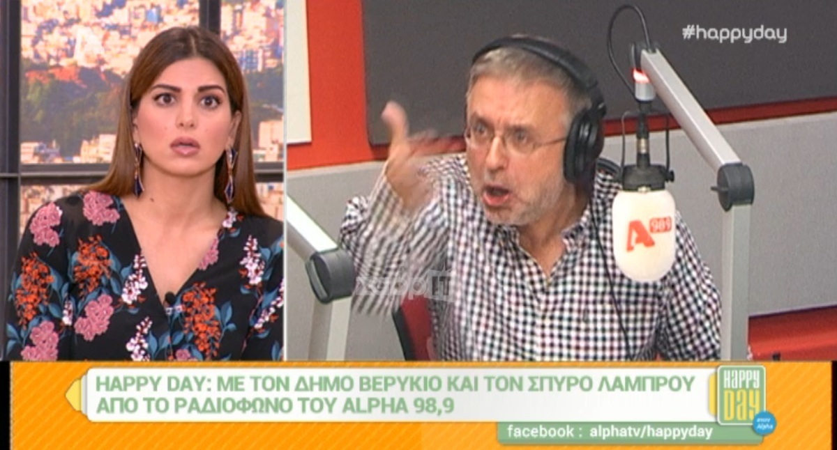 Οργισμένος ο Βερύκιος σοκάρει την Τσιμιτσιλή: «Μην παίζετε με τα κω…τηλέφωνα»!