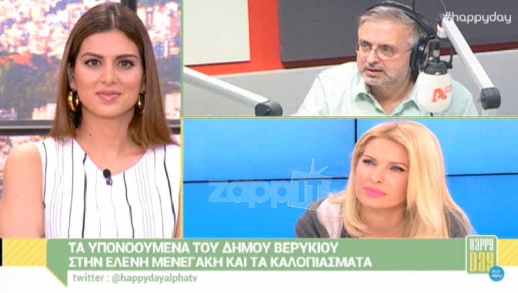 Ο Δήμος Βερύκιος άνοιξε τα χαρτιά του για την Ελένη Μενεγάκη