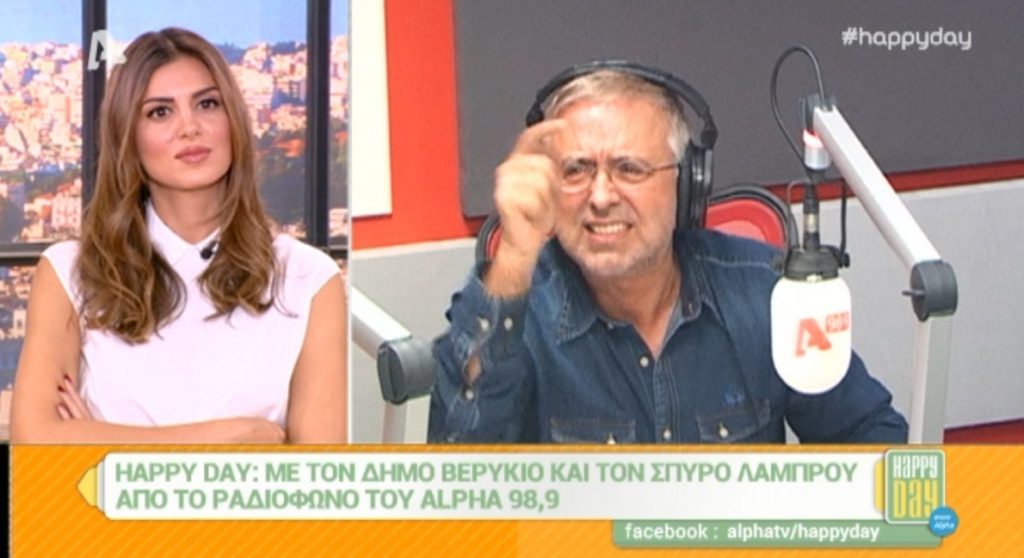 Ο Δήμος Βερύκιος «άδειασε» τον Λάκη Λαζόπουλο: «Στον έρωτα αυτό δεν παίρνουμε γρόσια»!