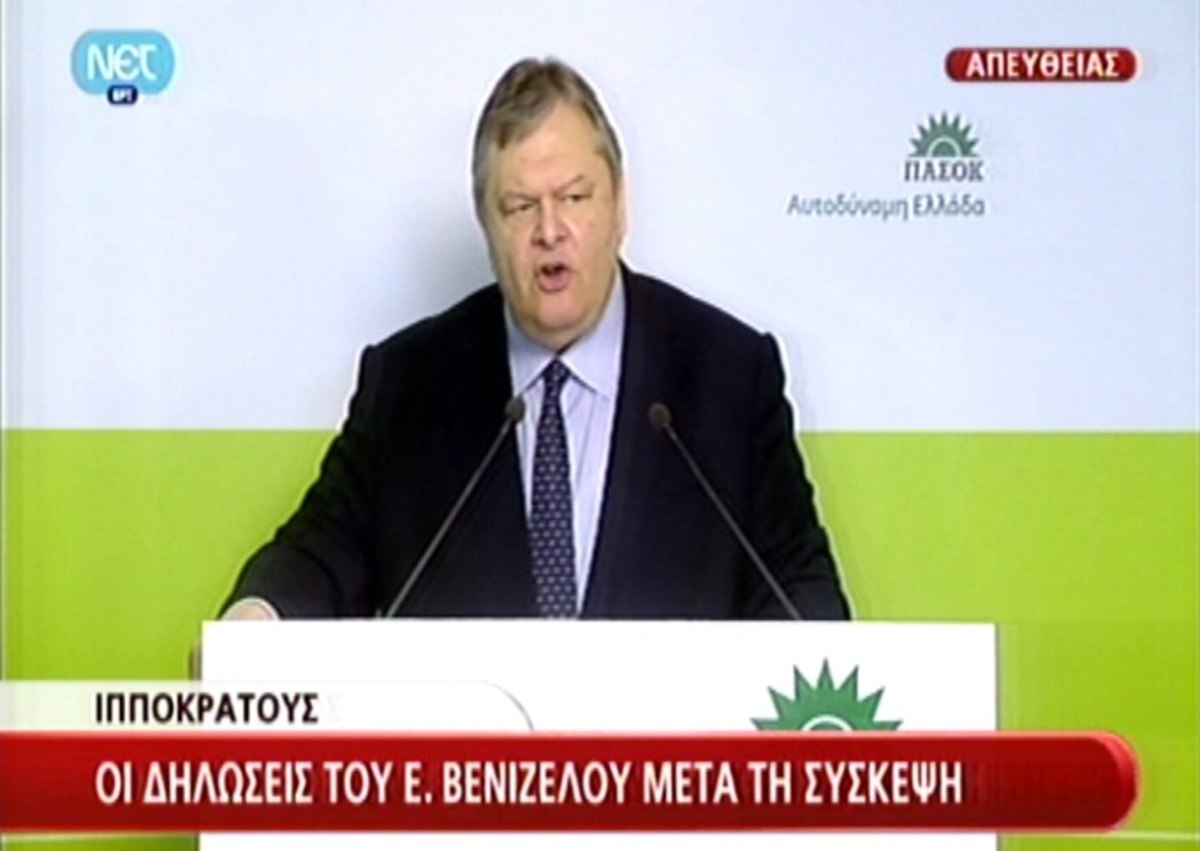 Οι δηλώσεις Βενιζέλου