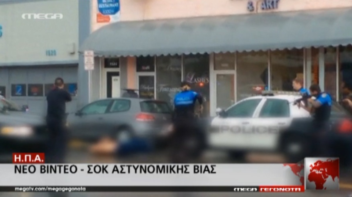 Αστυνομική βία στις ΗΠΑ