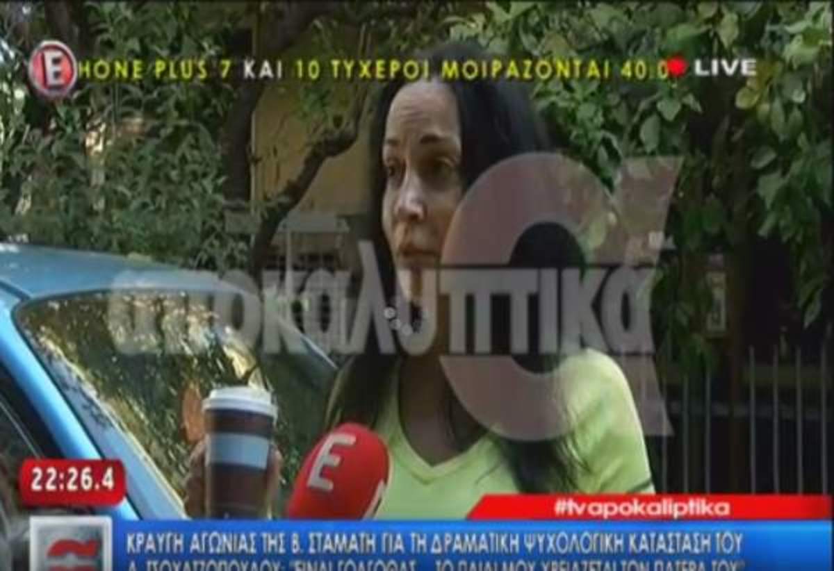 Σταμάτη για Τσοχατζόπουλο