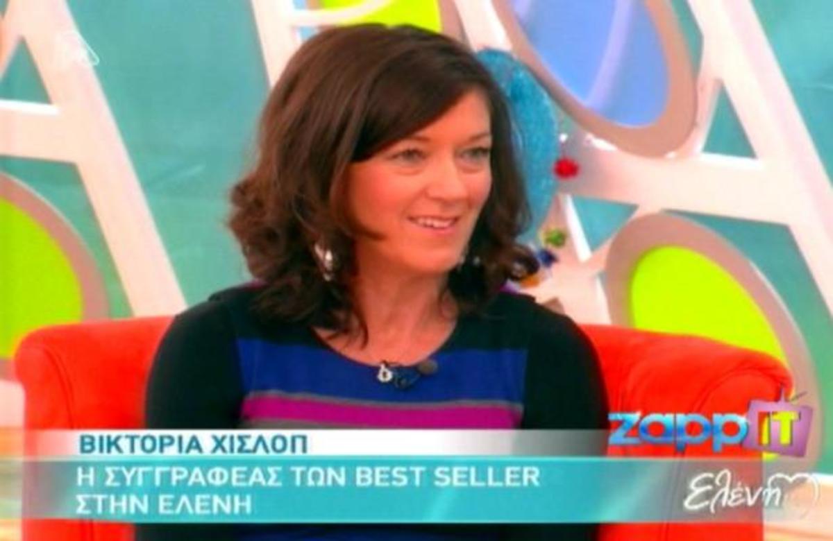 Β. Χίσλοπ: Αν κοιτάξεις το χάρτη, η Ελλάδα βρίσκεται στο κέντρο του κόσμου!