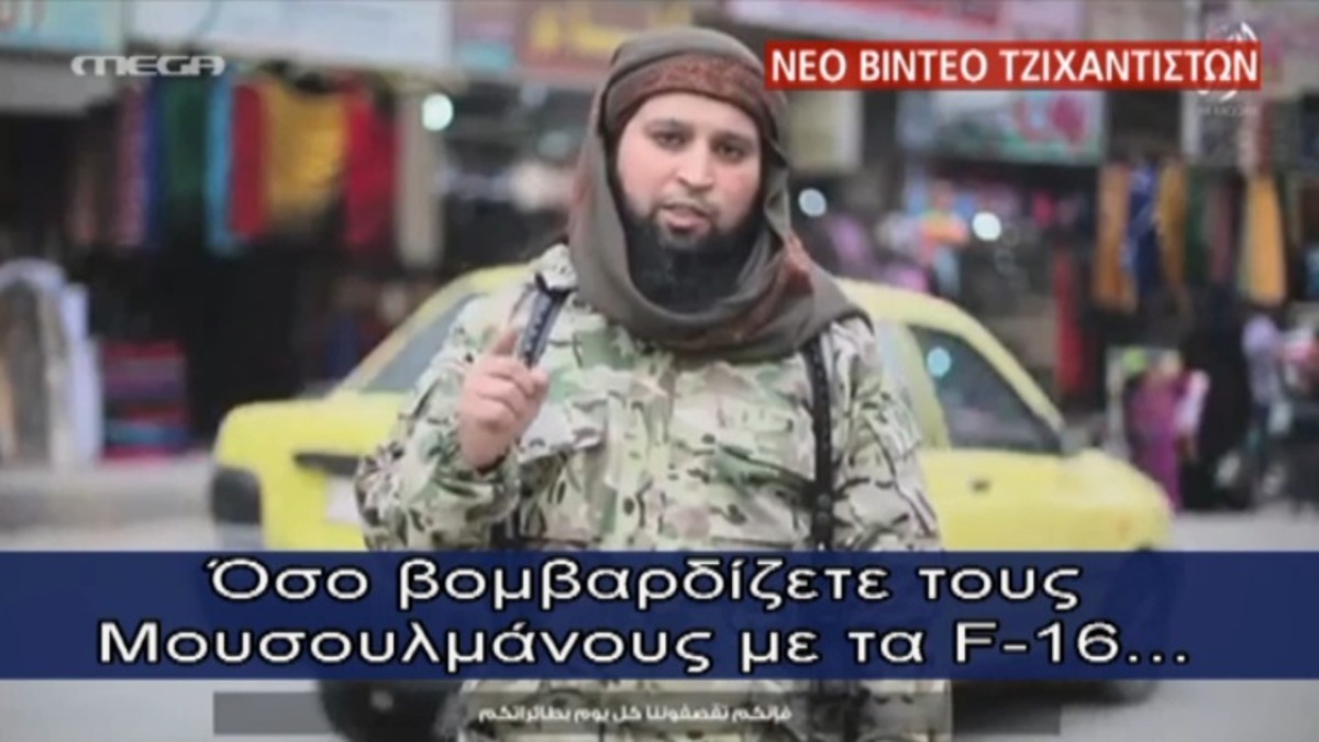 Νέο βίντεο των τζιχαντιστών