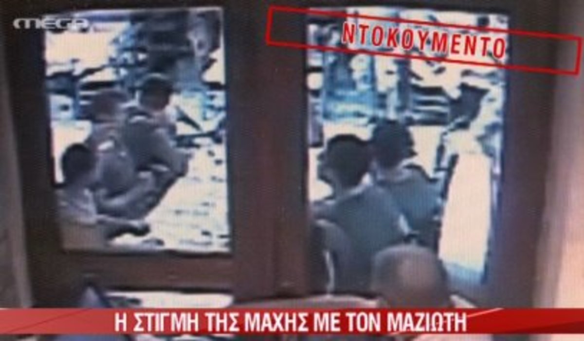 Οι πυροβολισμοί Μαζιώτη- Αστυνομικών