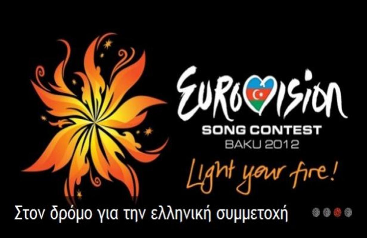 ΔΕΙΤΕ τα video clip όλων των υποψήφιων τραγουδιών της Eurovision!