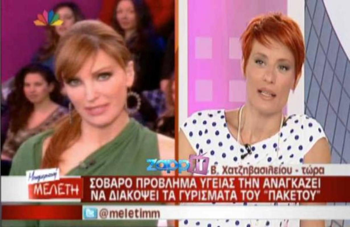 Το σοβαρό πρόβλημα υγείας της Βίκυς Χατζηβασιλείου