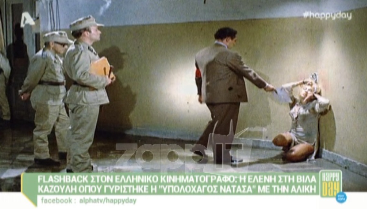 Που βρίσκεται η βίλα που γυρίστηκε η “Υπολοχαγός Νατάσα”;