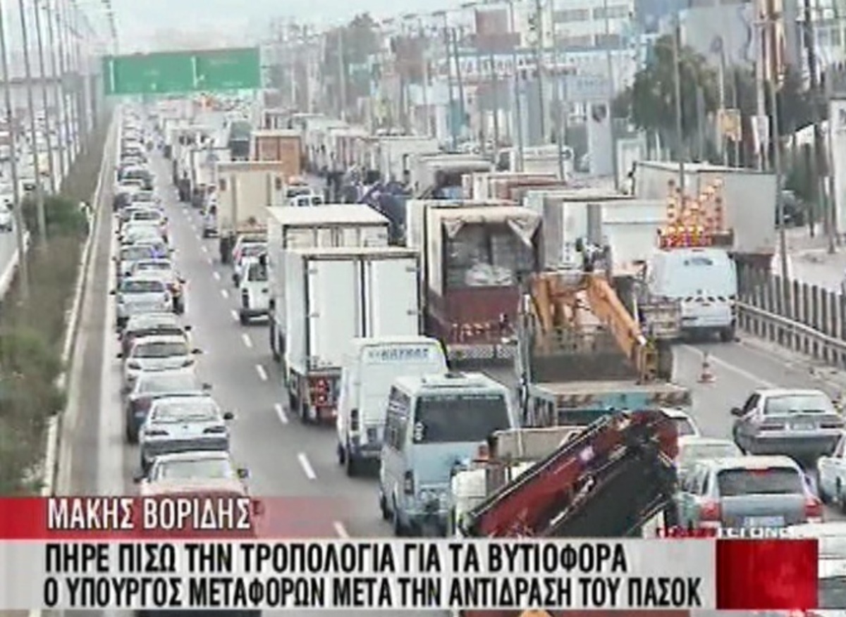 Βυτιοφόρα: Μάζεψαν την τροπολογία