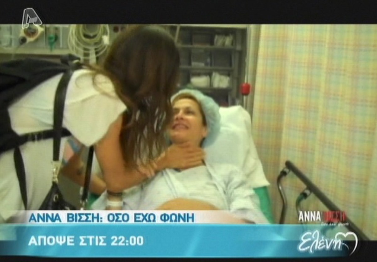 Η Άννα Βίσση τραγουδάει Δέσποινα Βανδή πριν μπει στο νοσοκομείο