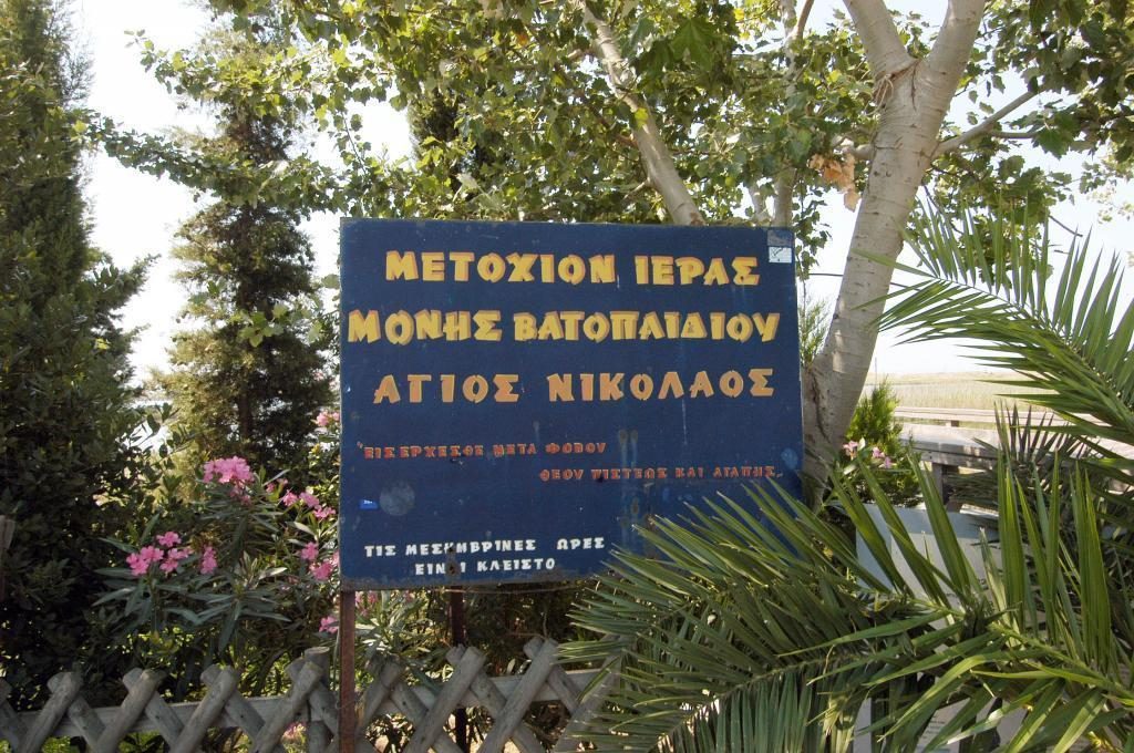 ΦΩΤΟ ΑΡΧΕΙΟΥ EUROKINISSI