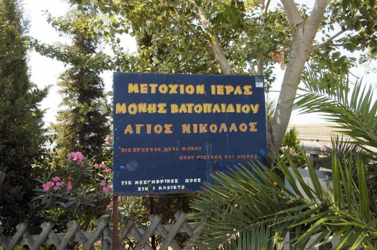 ΦΩΤΟ ΑΡΧΕΙΟΥ EUROKINISSI