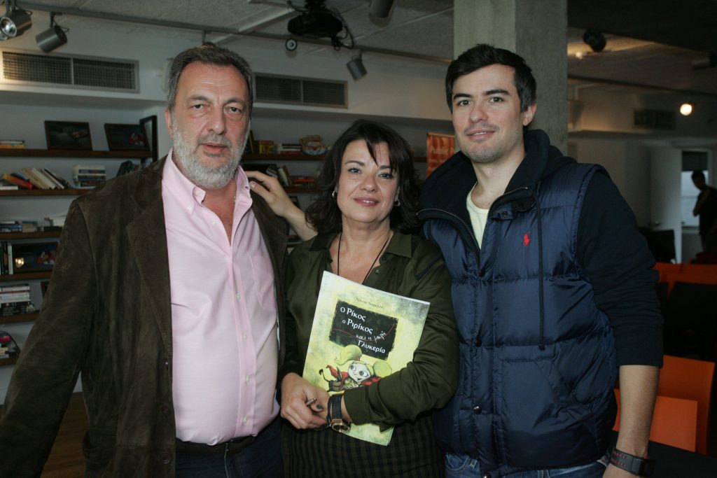 «Ο Ρίκος, ο Ριρίκος και η μικρή Γλυκερία»