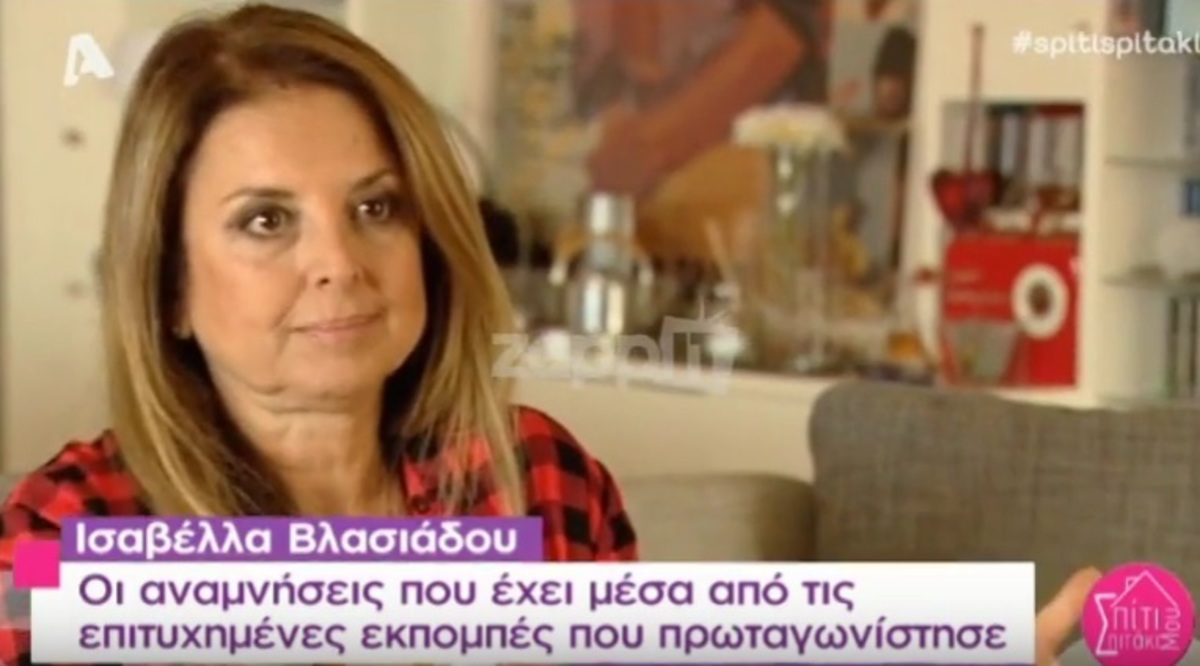 Ισαβέλλα Βλασιάδου: Οι Αυθαίρετοι, το Ραντεβού στα τυφλά και η απόφαση της να μείνει εκτός χώρου